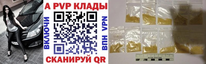 Alpha PVP СК КРИС  Волжский 