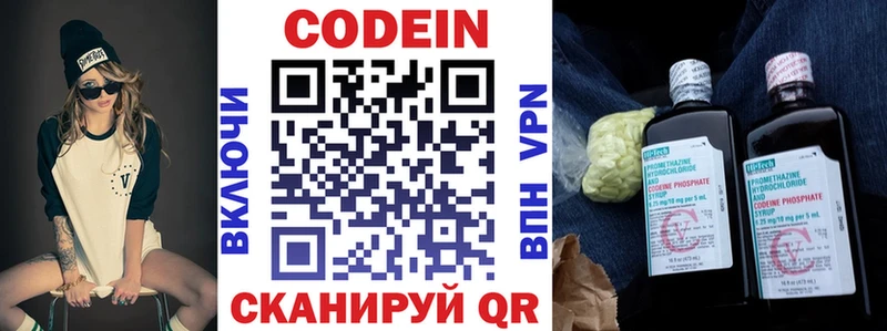 KRAKEN сайт  Волжский  Codein Purple Drank 