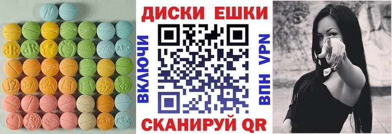 ЭКСТАЗИ ешки  наркотики  Волжский 