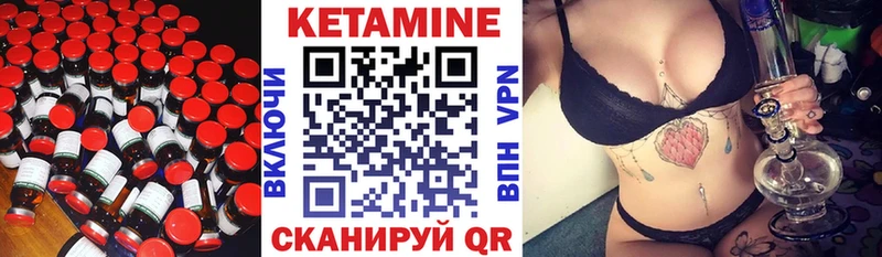 КЕТАМИН ketamine  Волжский 