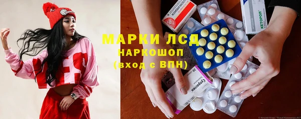 марки lsd Бугульма