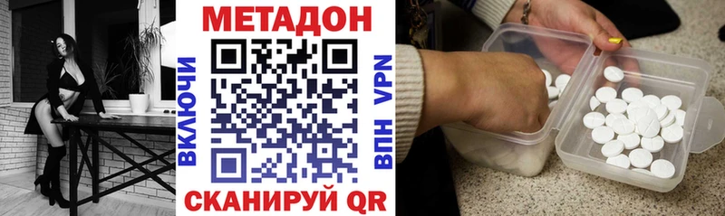 Метадон белоснежный  Волжский 